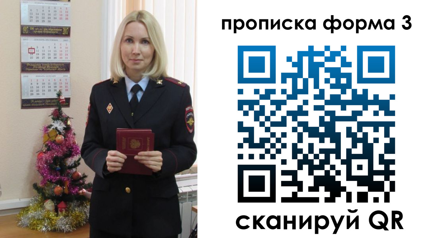 прописка для военкомата в Лысьве