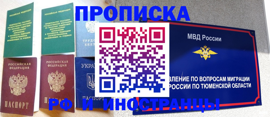 временная регистрация законно в Лысьве