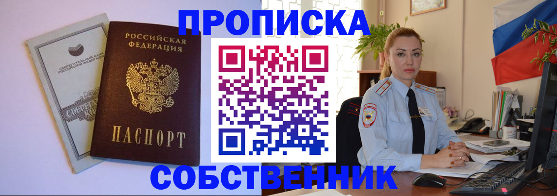 пропишу в квартире в Лысьве