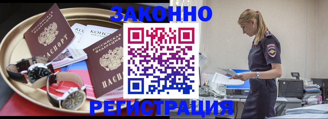 временная регистрация поиск в Лысьве