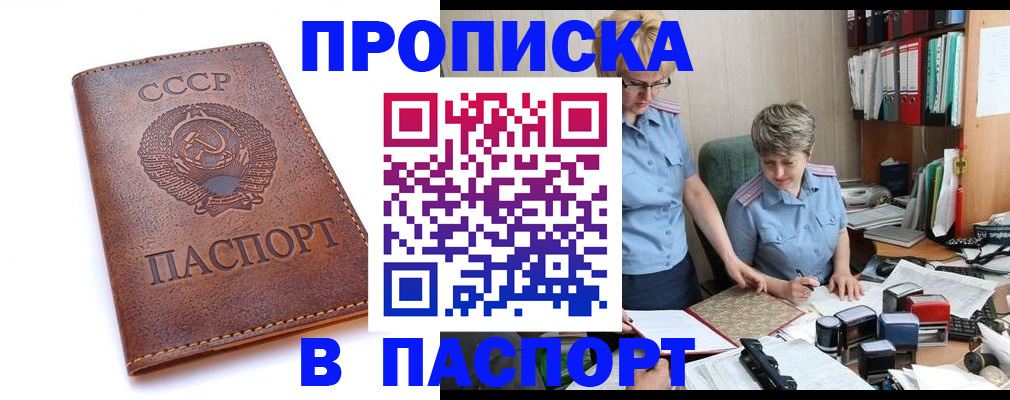 прописка для военкомата в Лысьве