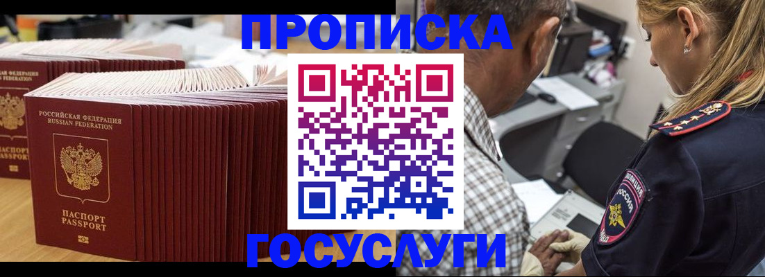 прописка гарантия в Лысьве