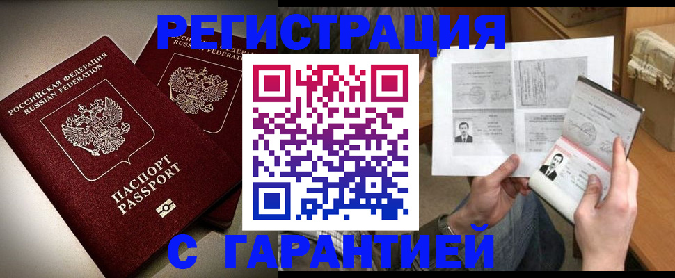временная регистрация для всех в Лысьве