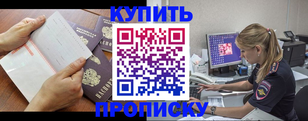 прописка паспорт в Лысьве