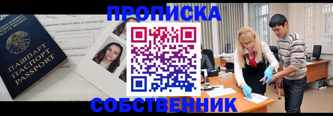 временная регистрация гарантия в Лысьве
