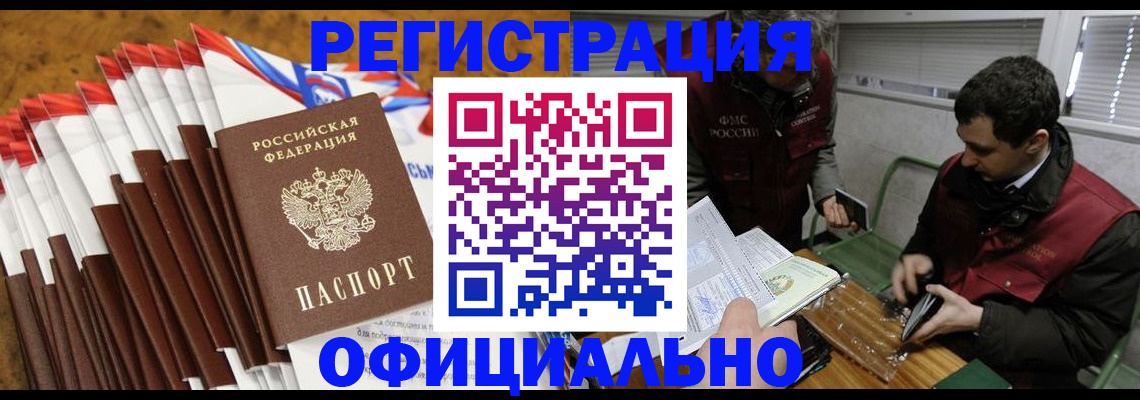 прописка от собственника в Лысьве