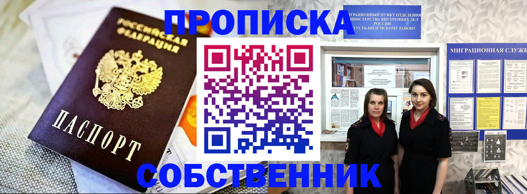 пропишу в квартире в Лысьве